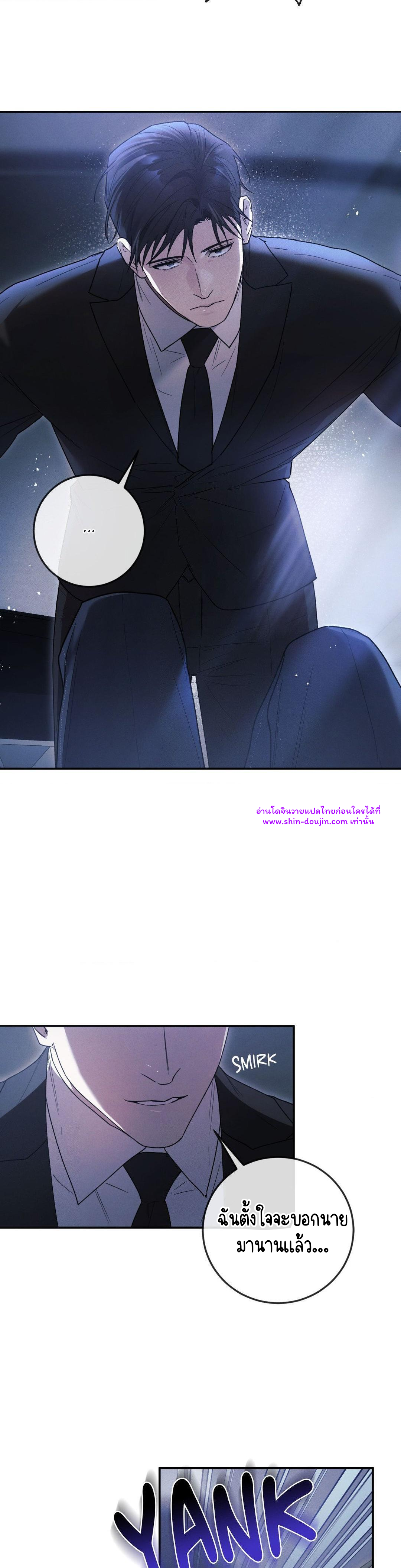 Precious thing EP 2